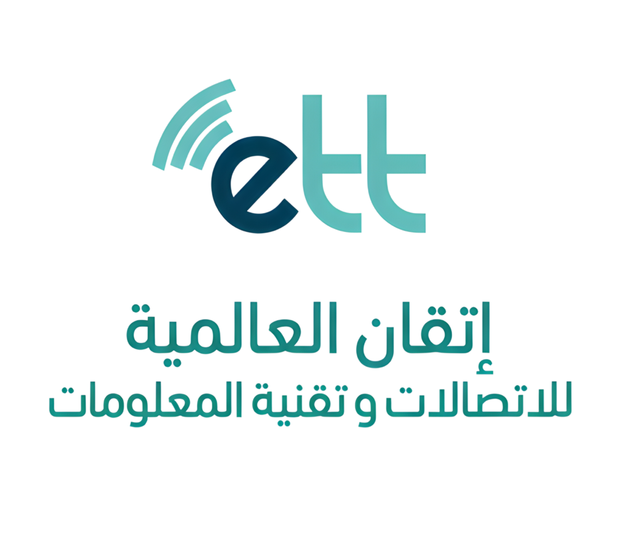 إتقان العالمية للاتصالات وتقنية المعلومات