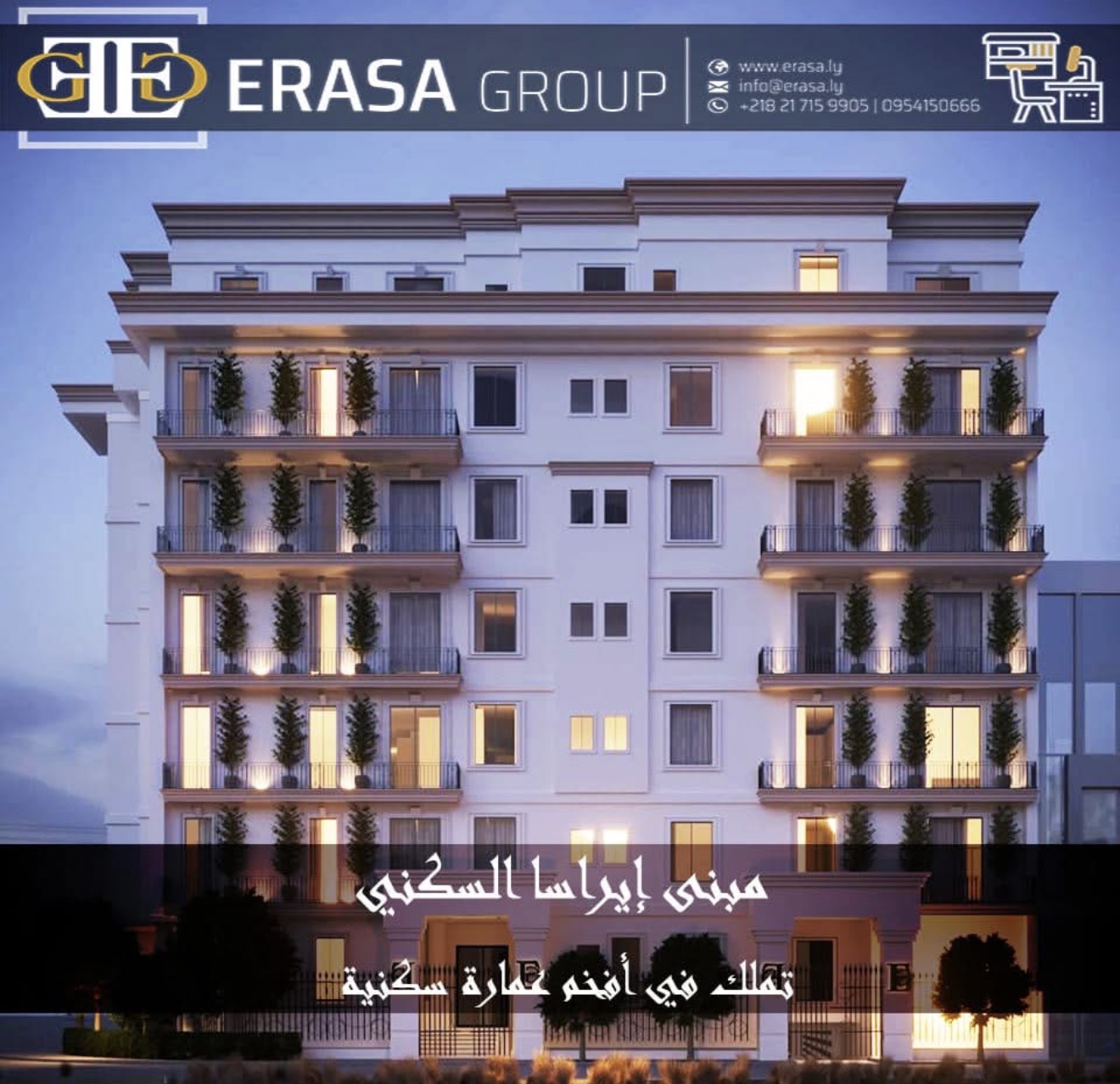 استثمار عقاري ناجح