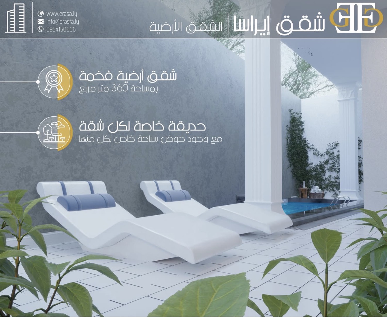 بناء ذكي مستدام